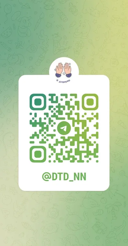 Новый телеграм-канал для детей "Я доверяю"